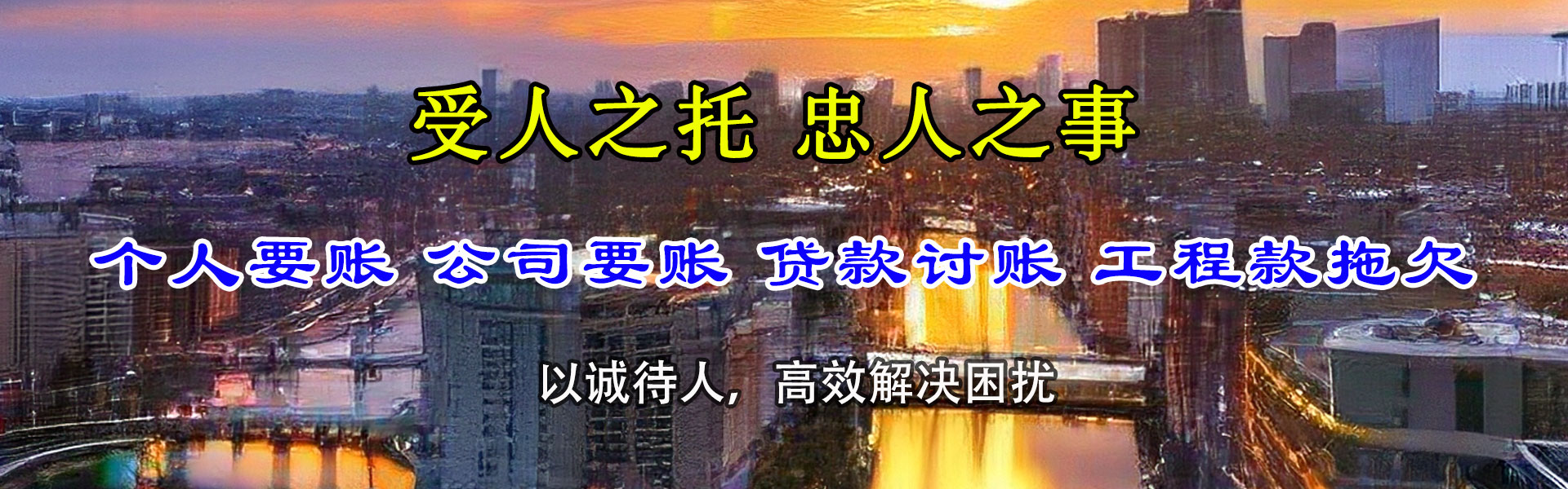白云矿要账公司