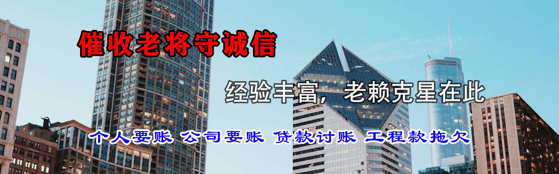 白云矿要账公司